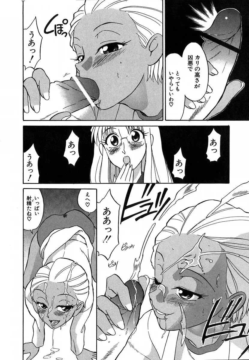 [Dozamura] Doguu ~Dozamura Guuwa~ Shiro Fhentai - Page 127