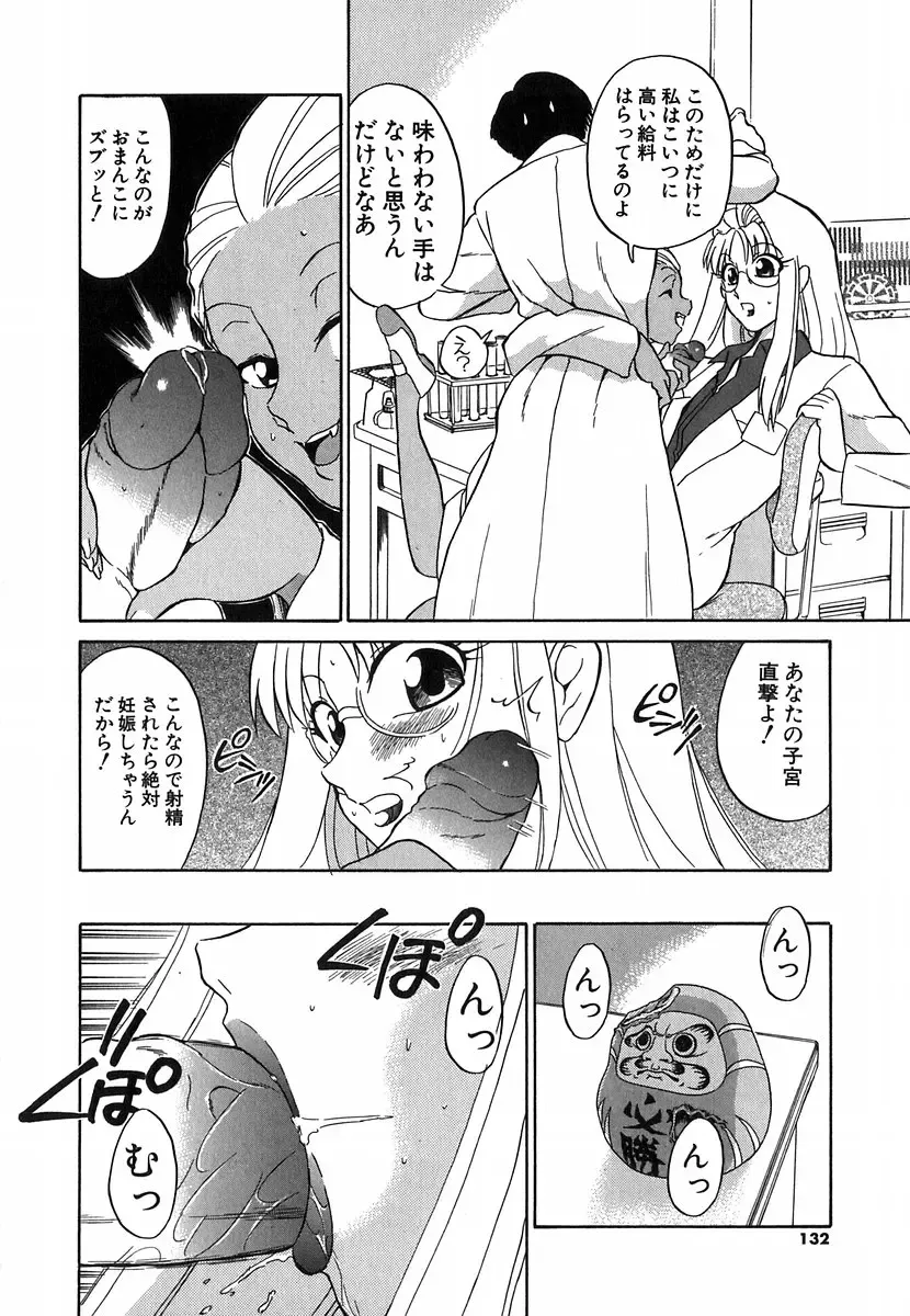 [Dozamura] Doguu ~Dozamura Guuwa~ Shiro Fhentai - Page 129