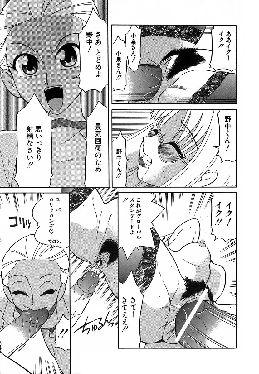 [Dozamura] Doguu ~Dozamura Guuwa~ Shiro Fhentai - Page 134