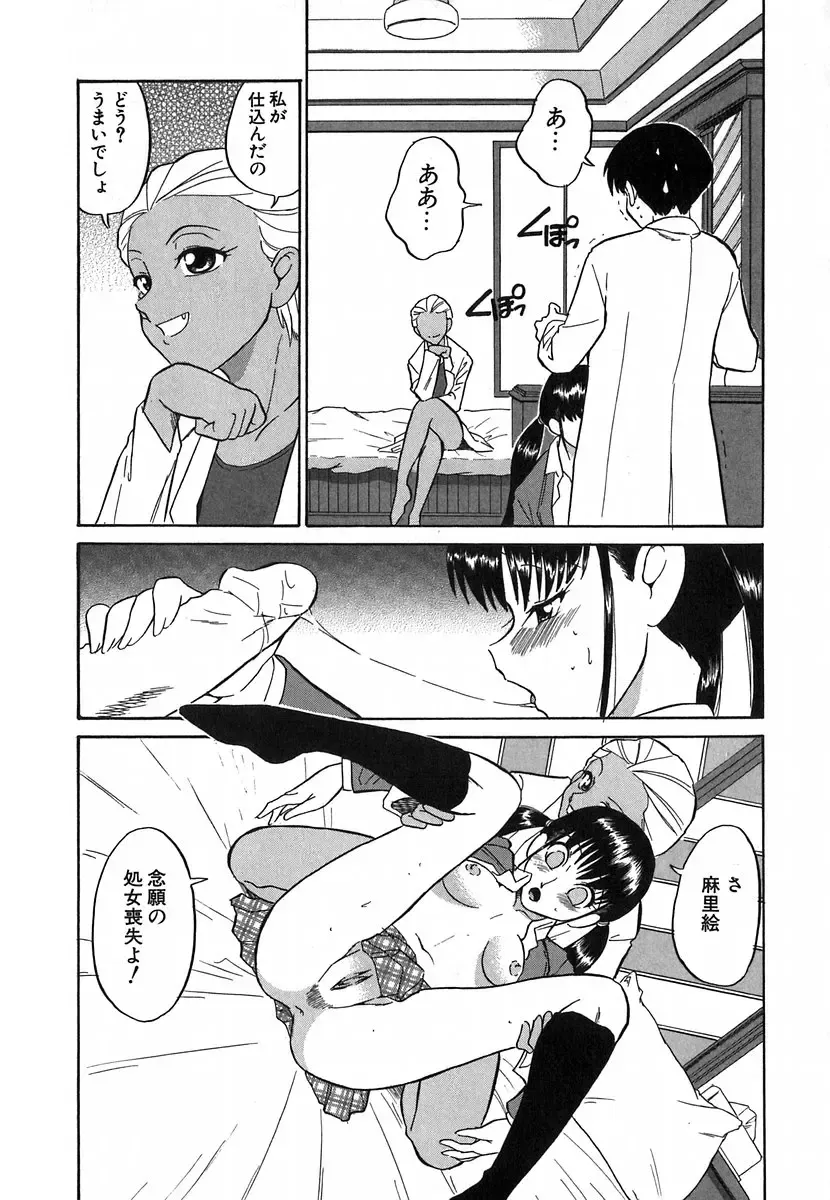 [Dozamura] Doguu ~Dozamura Guuwa~ Shiro Fhentai - Page 148