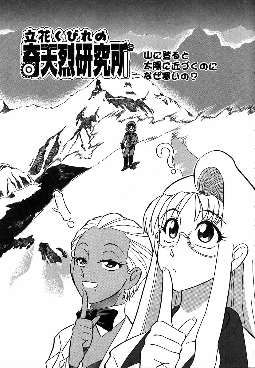 [Dozamura] Doguu ~Dozamura Guuwa~ Shiro Fhentai - Page 154