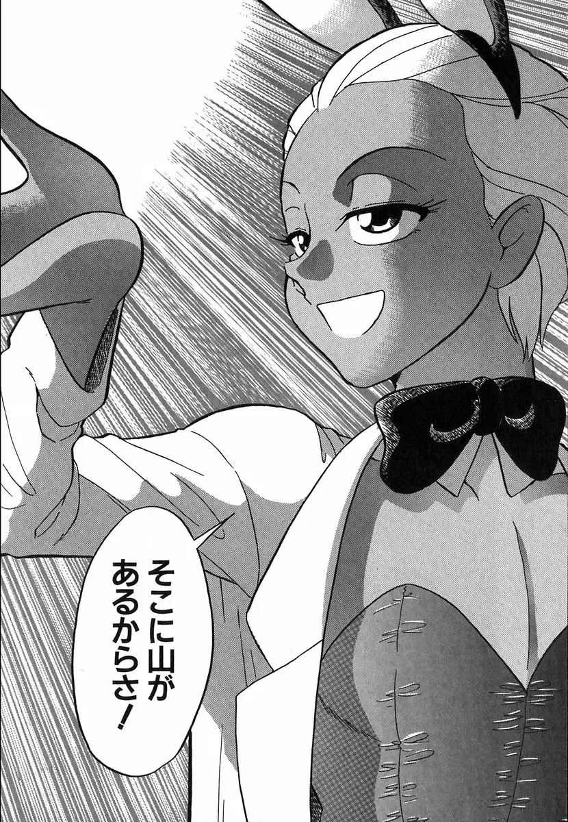 [Dozamura] Doguu ~Dozamura Guuwa~ Shiro Fhentai - Page 165