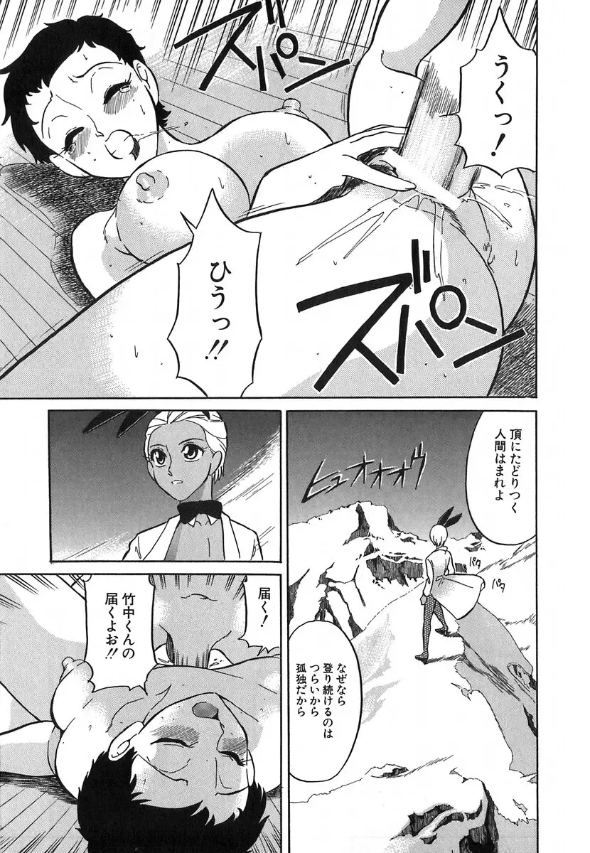 [Dozamura] Doguu ~Dozamura Guuwa~ Shiro Fhentai - Page 168