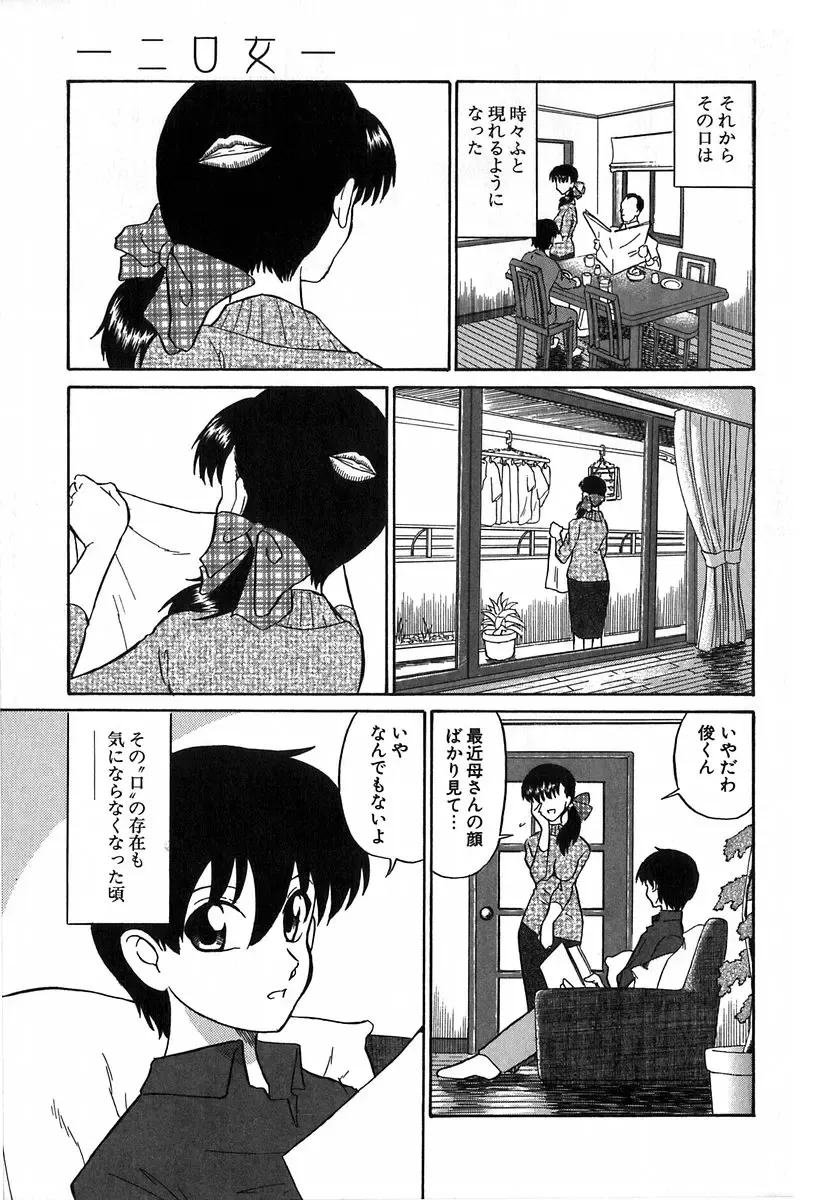 [Dozamura] Doguu ~Dozamura Guuwa~ Shiro Fhentai - Page 22