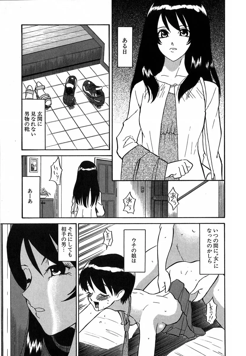 [Dozamura] Doguu ~Dozamura Guuwa~ Shiro Fhentai - Page 40