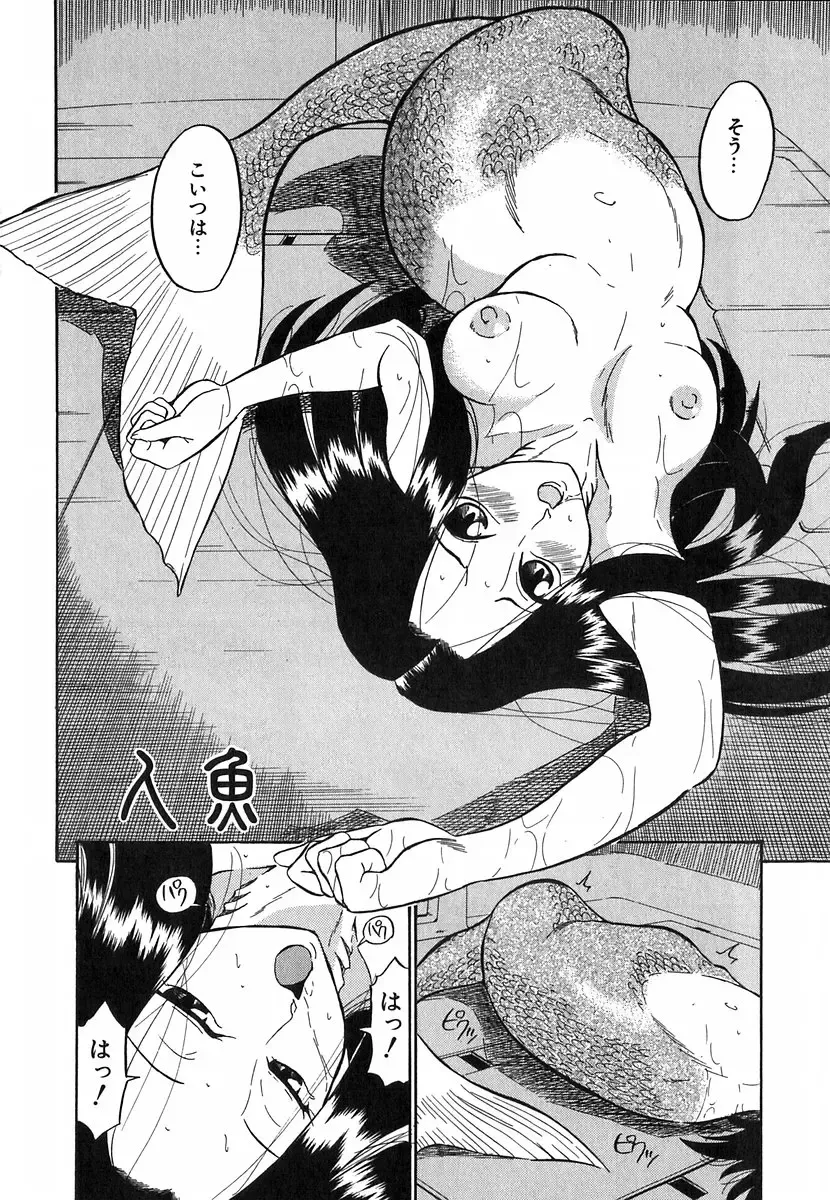 [Dozamura] Doguu ~Dozamura Guuwa~ Shiro Fhentai - Page 5
