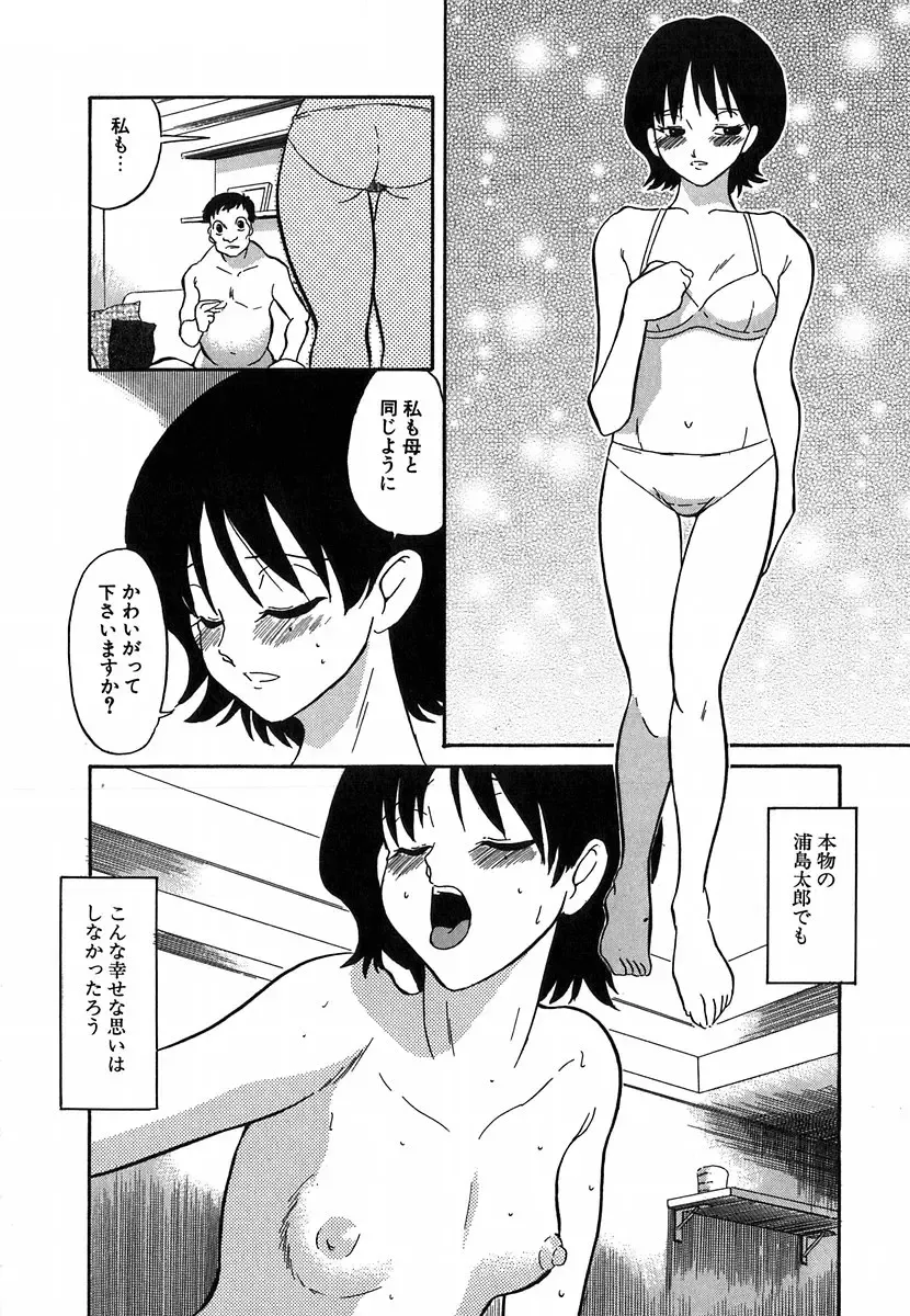 [Dozamura] Doguu ~Dozamura Guuwa~ Shiro Fhentai - Page 91