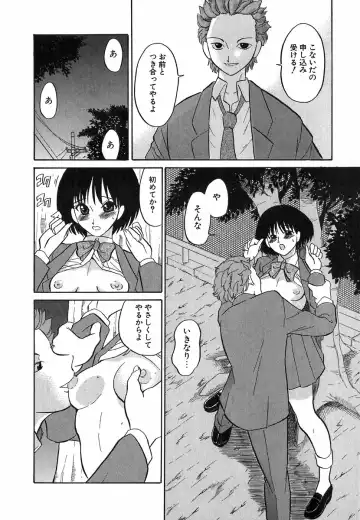 [Dozamura] Doguu ~Dozamura Guuwa~ Shiro Fhentai - Page 105