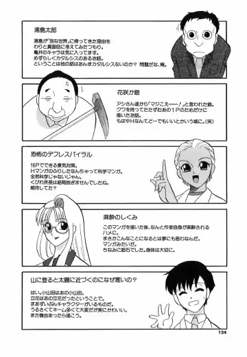 [Dozamura] Doguu ~Dozamura Guuwa~ Shiro Fhentai - Page 121