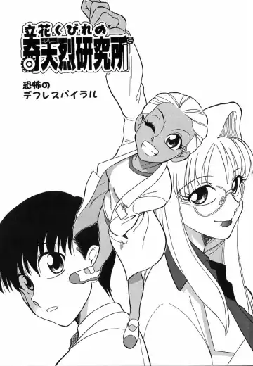 [Dozamura] Doguu ~Dozamura Guuwa~ Shiro Fhentai - Page 122