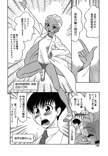 [Dozamura] Doguu ~Dozamura Guuwa~ Shiro Fhentai - Page 123