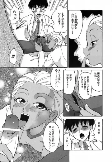 [Dozamura] Doguu ~Dozamura Guuwa~ Shiro Fhentai - Page 126