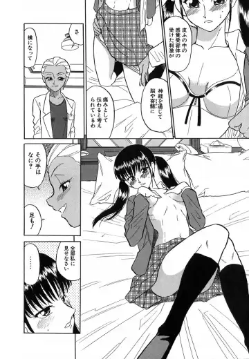 [Dozamura] Doguu ~Dozamura Guuwa~ Shiro Fhentai - Page 143