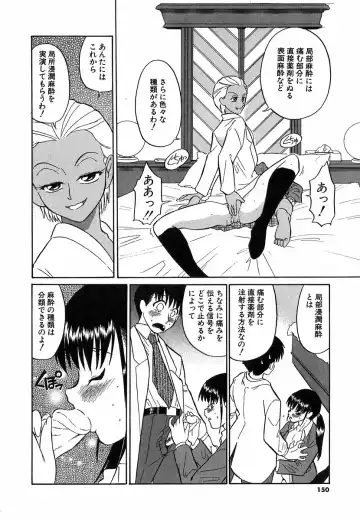 [Dozamura] Doguu ~Dozamura Guuwa~ Shiro Fhentai - Page 147