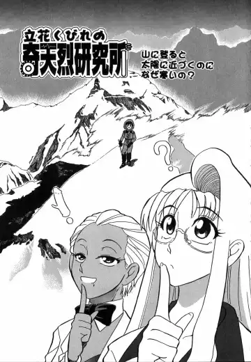 [Dozamura] Doguu ~Dozamura Guuwa~ Shiro Fhentai - Page 154