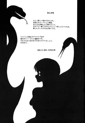 [Dozamura] Doguu ~Dozamura Guuwa~ Shiro Fhentai - Page 178