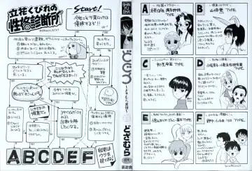 [Dozamura] Doguu ~Dozamura Guuwa~ Shiro Fhentai - Page 180