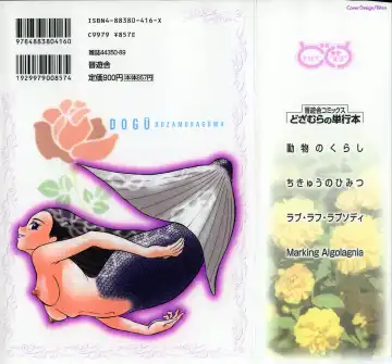 [Dozamura] Doguu ~Dozamura Guuwa~ Shiro Fhentai - Page 181