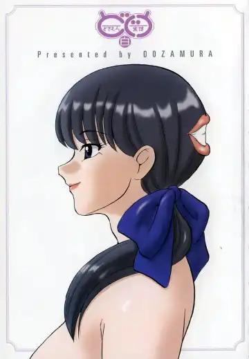 [Dozamura] Doguu ~Dozamura Guuwa~ Shiro Fhentai - Page 2