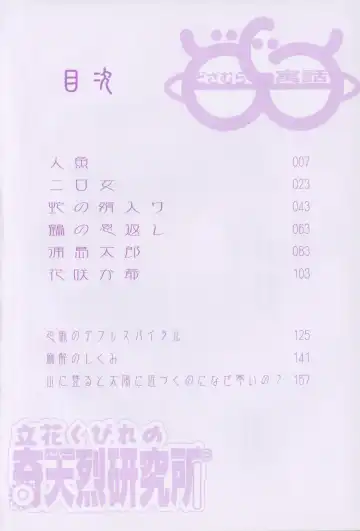 [Dozamura] Doguu ~Dozamura Guuwa~ Shiro Fhentai - Page 3