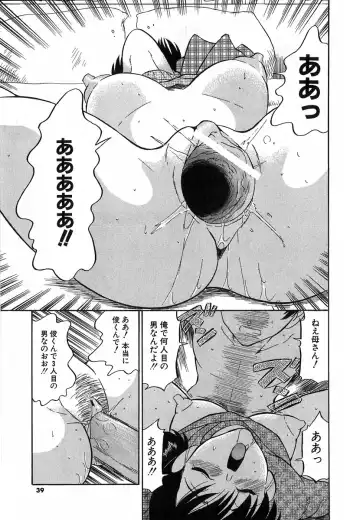 [Dozamura] Doguu ~Dozamura Guuwa~ Shiro Fhentai - Page 36