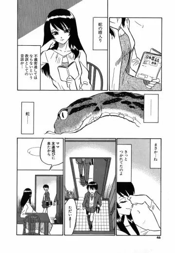 [Dozamura] Doguu ~Dozamura Guuwa~ Shiro Fhentai - Page 43