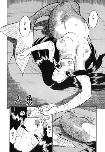 [Dozamura] Doguu ~Dozamura Guuwa~ Shiro Fhentai - Page 5