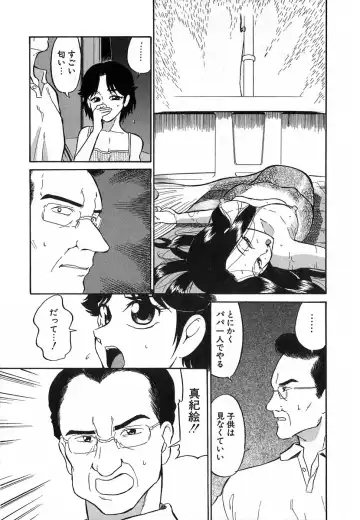 [Dozamura] Doguu ~Dozamura Guuwa~ Shiro Fhentai - Page 6