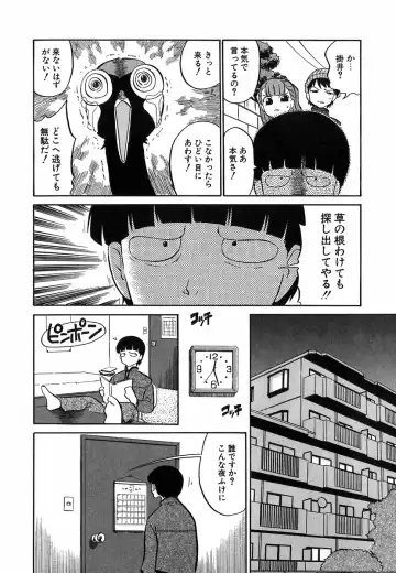 [Dozamura] Doguu ~Dozamura Guuwa~ Shiro Fhentai - Page 63