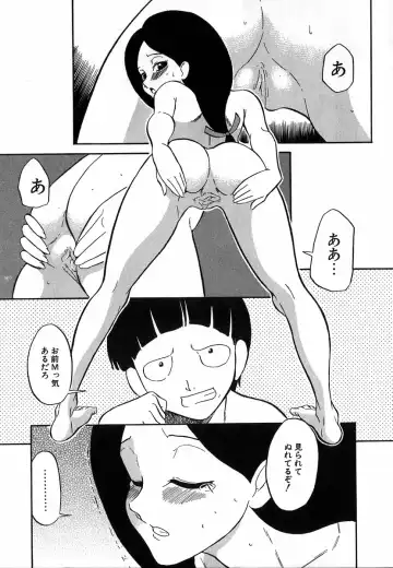 [Dozamura] Doguu ~Dozamura Guuwa~ Shiro Fhentai - Page 72