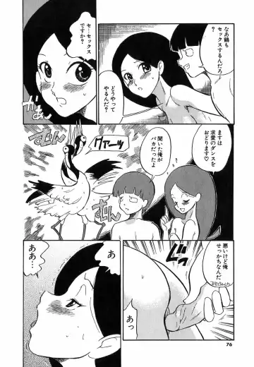 [Dozamura] Doguu ~Dozamura Guuwa~ Shiro Fhentai - Page 73