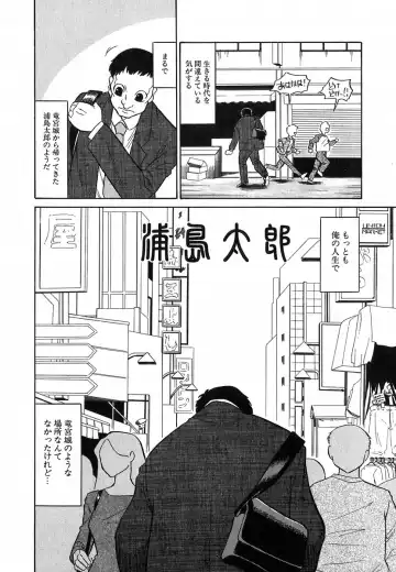 [Dozamura] Doguu ~Dozamura Guuwa~ Shiro Fhentai - Page 81