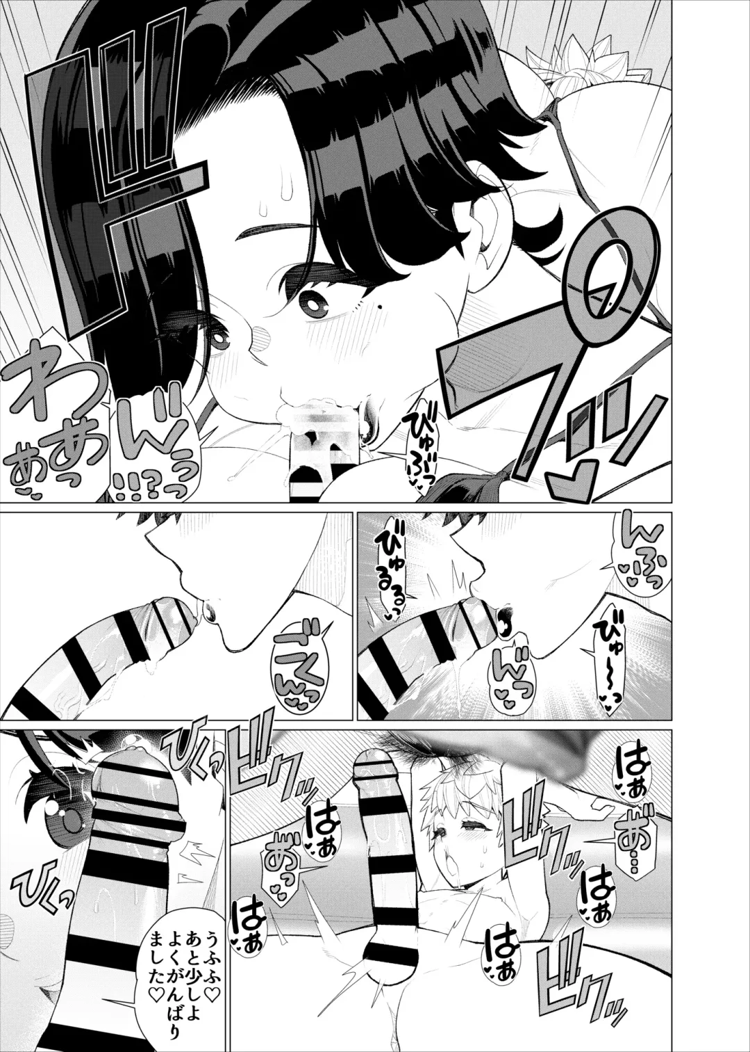 [Minamida Usuke] Tomodachi no Mama no Slingshot!~ Zetsurin Shota ga Ero Mizugi Mama to Zetchou Yagai SEX suru Hanashi ~ Fhentai - Page 26