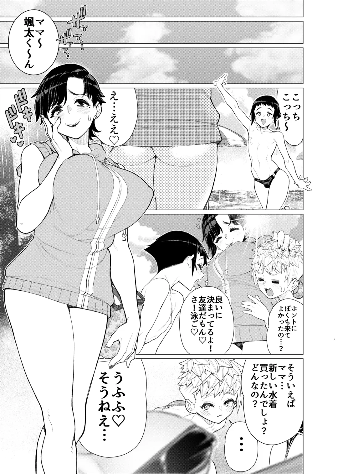 [Minamida Usuke] Tomodachi no Mama no Slingshot!~ Zetsurin Shota ga Ero Mizugi Mama to Zetchou Yagai SEX suru Hanashi ~ Fhentai - Page 46