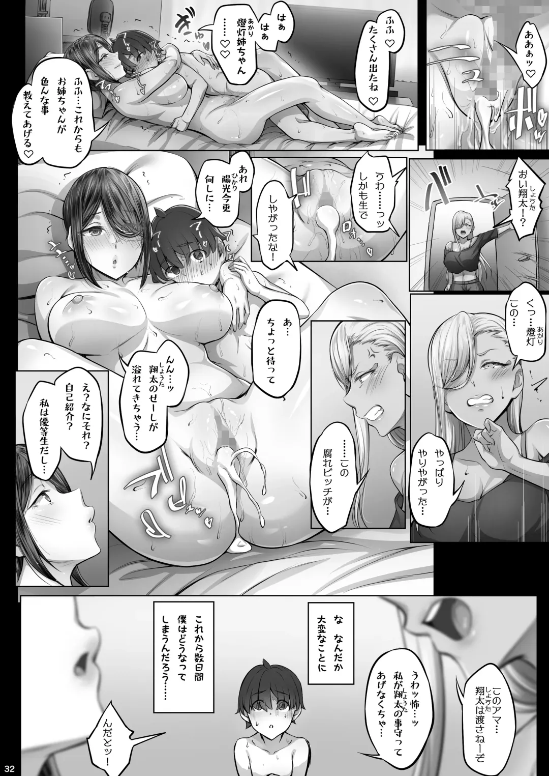 [Ken-1] Anegasaki Shimai no Yuuwaku C-ori03 Fhentai - Page 31
