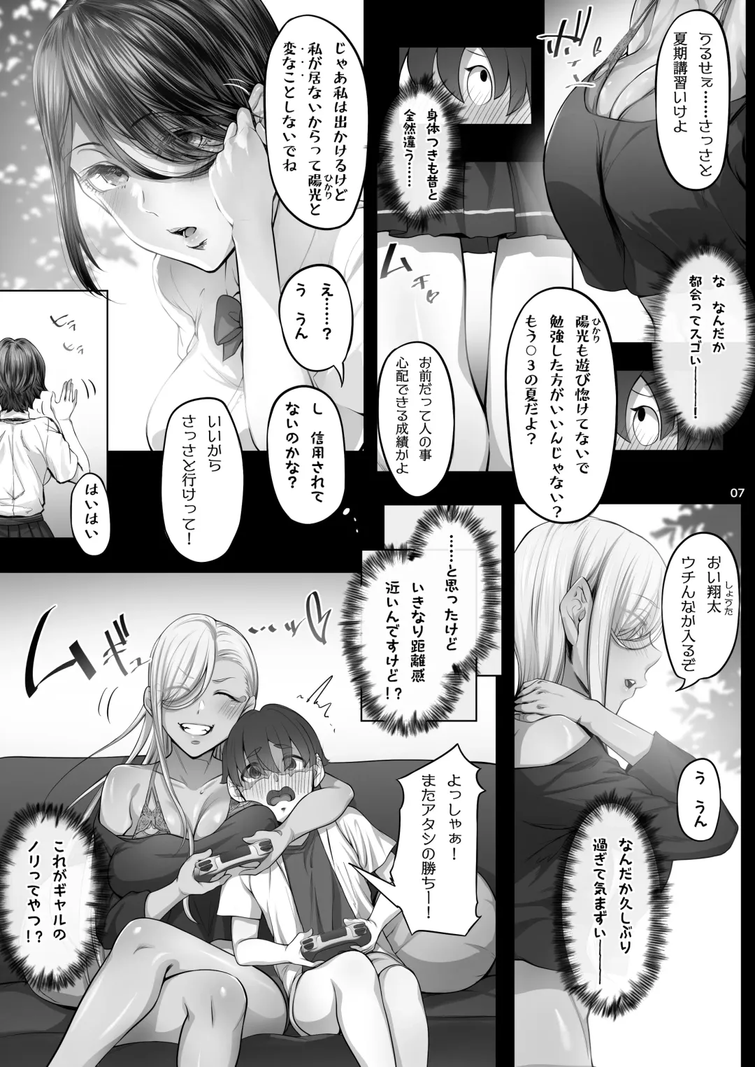 [Ken-1] Anegasaki Shimai no Yuuwaku C-ori03 Fhentai - Page 6