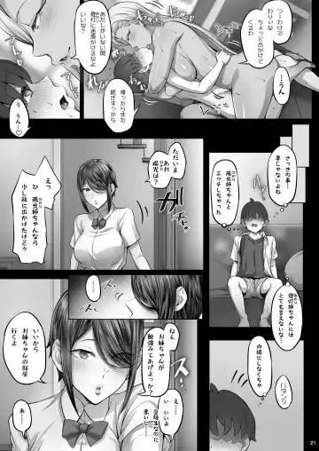 [Ken-1] Anegasaki Shimai no Yuuwaku C-ori03 Fhentai - Page 20