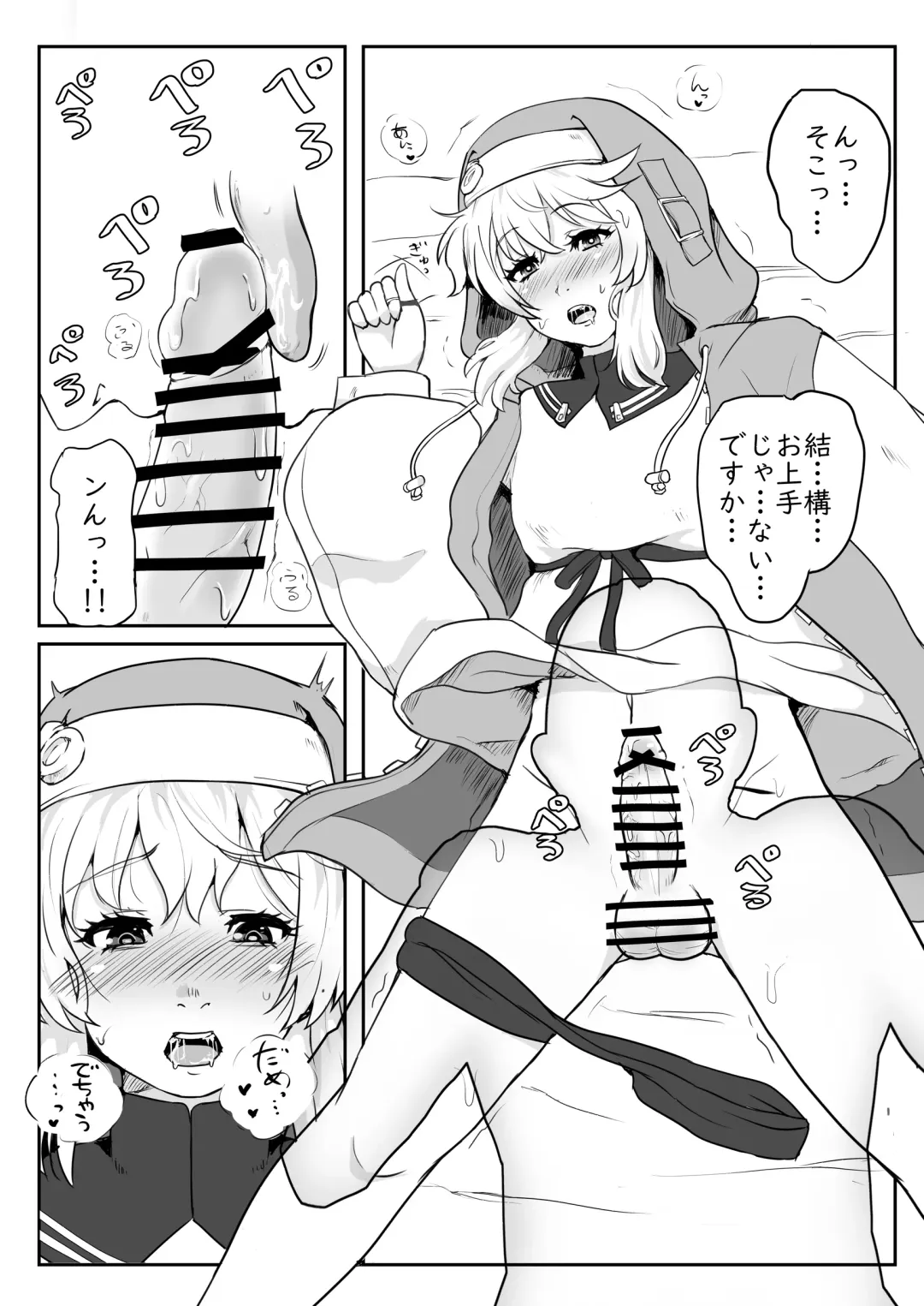 [Hitonoma] Bri Shabu Fhentai - Page 5