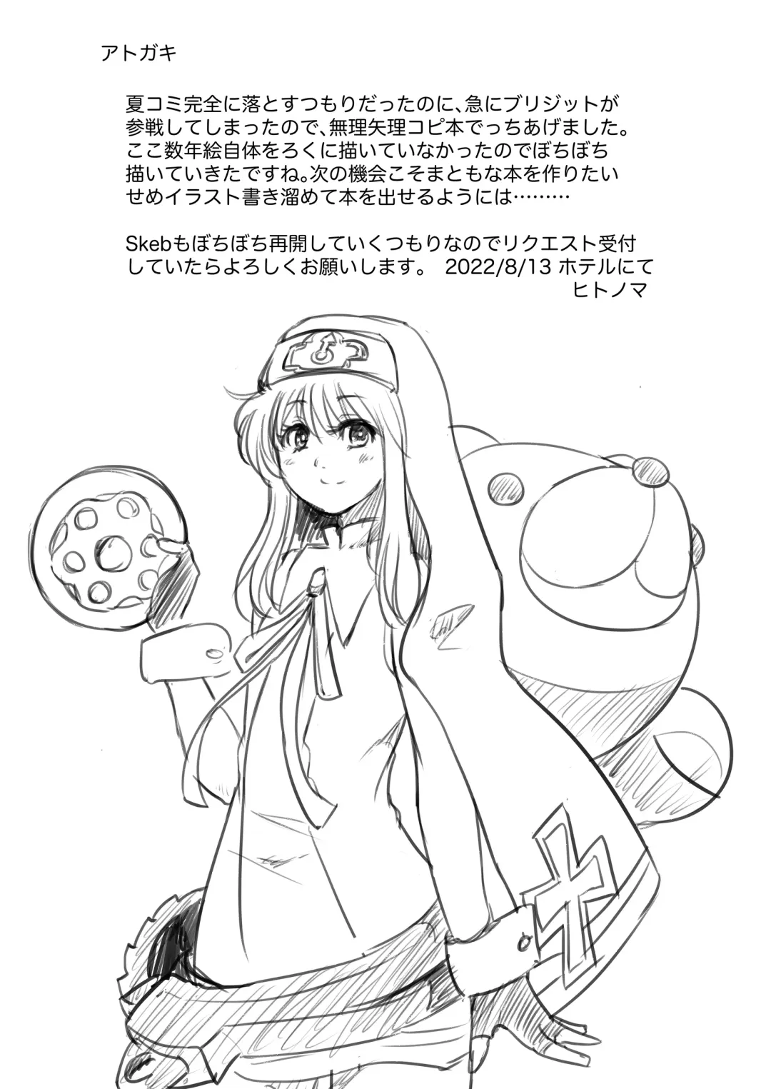 [Hitonoma] Bri Shabu Fhentai - Page 7