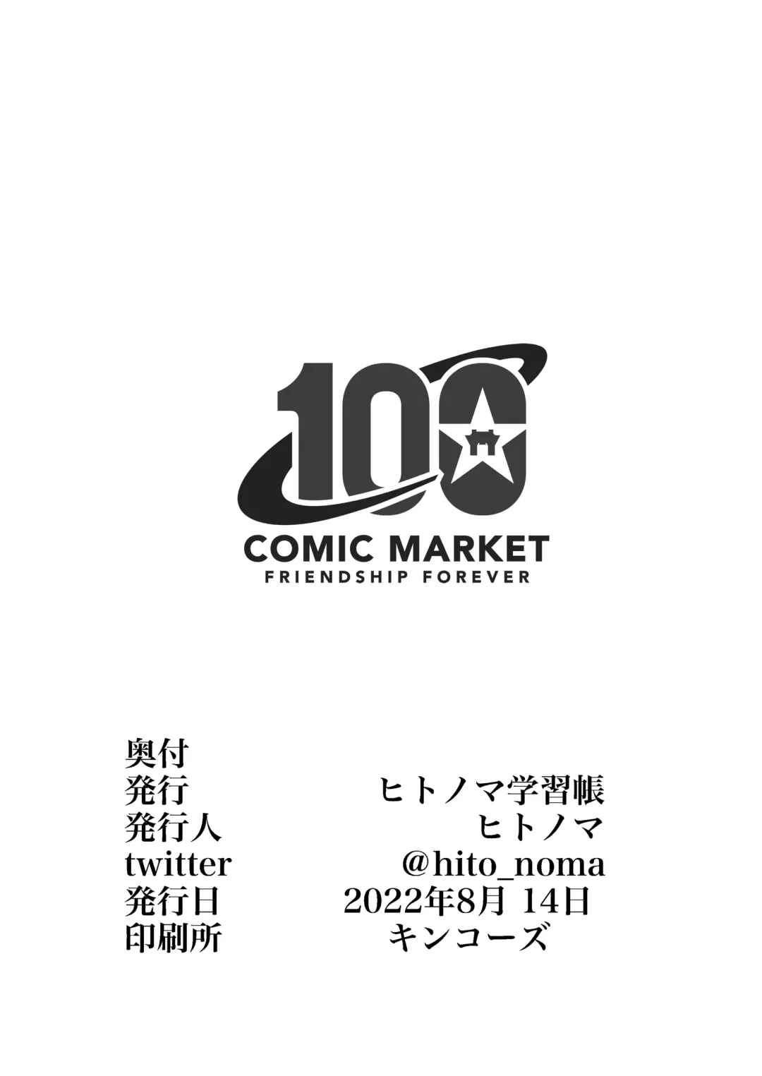 [Hitonoma] Bri Shabu Fhentai - Page 8