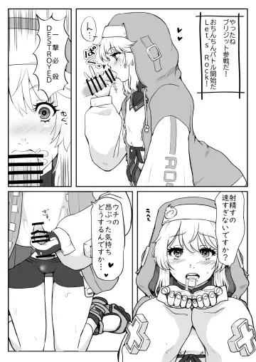 [Hitonoma] Bri Shabu Fhentai - Page 3