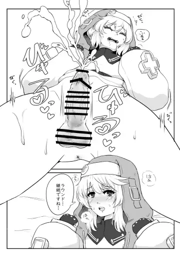 [Hitonoma] Bri Shabu Fhentai - Page 6