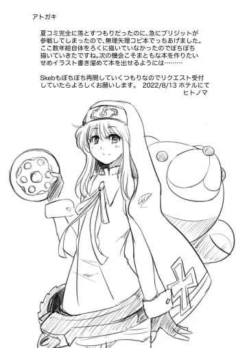 [Hitonoma] Bri Shabu Fhentai - Page 7