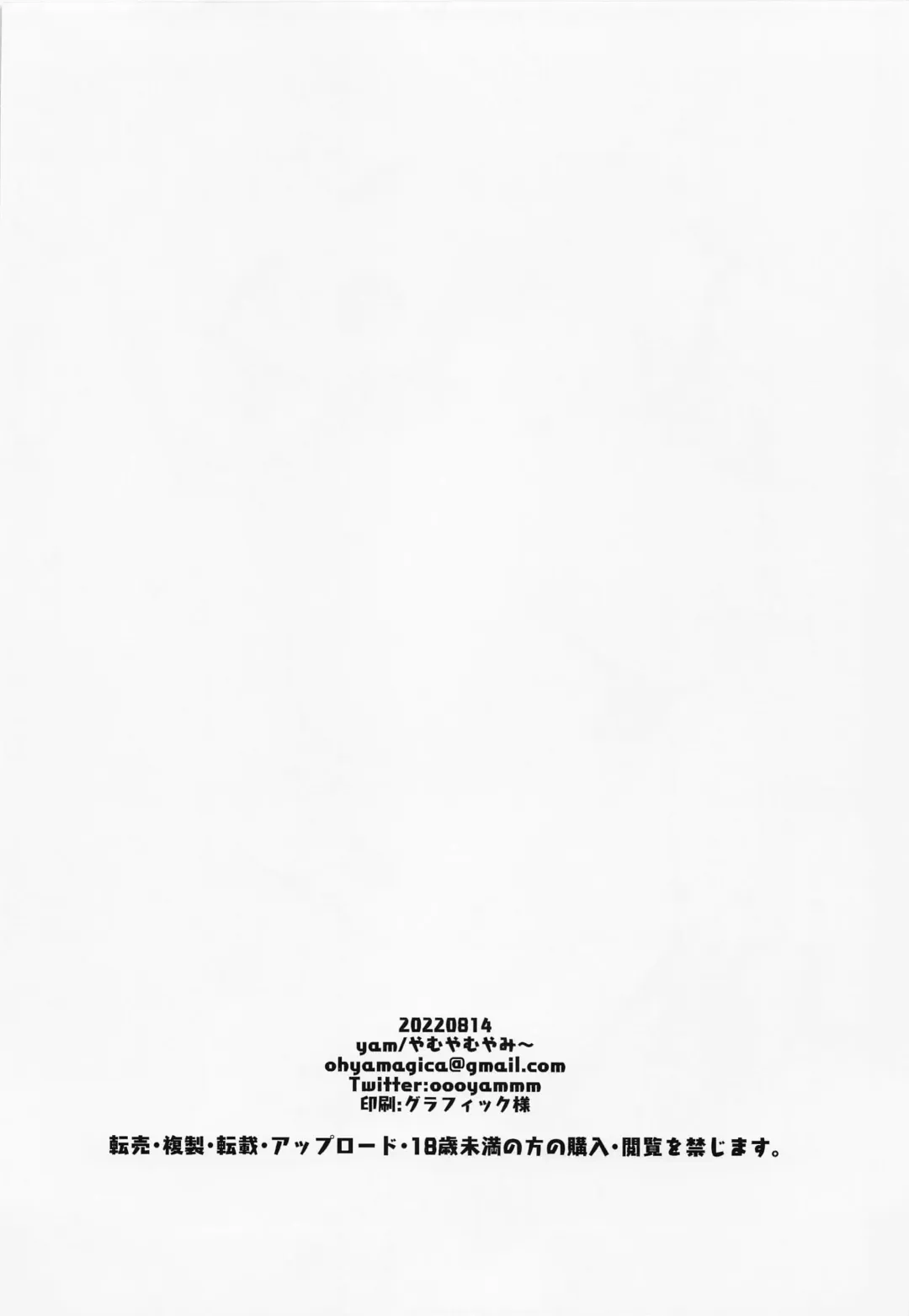 [Yam] Sono Ishou Kaitori de! Fhentai - Page 25