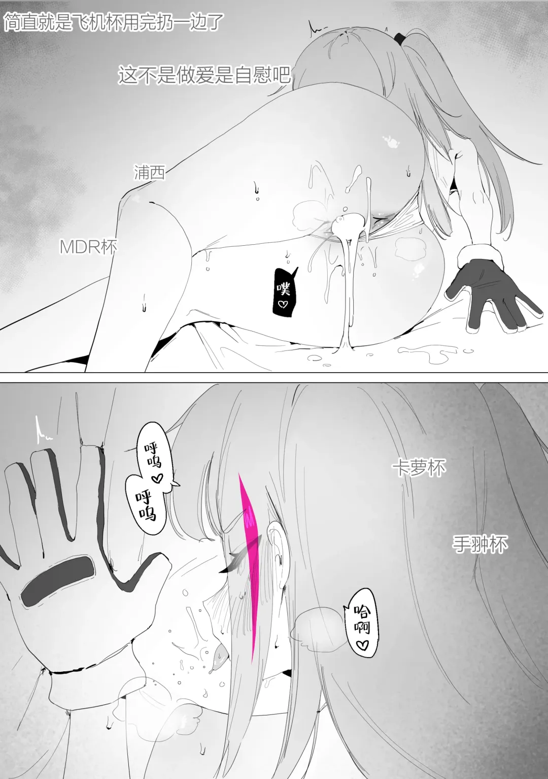 [Eonsang] MDR Manga (decensored) Fhentai - Page 21