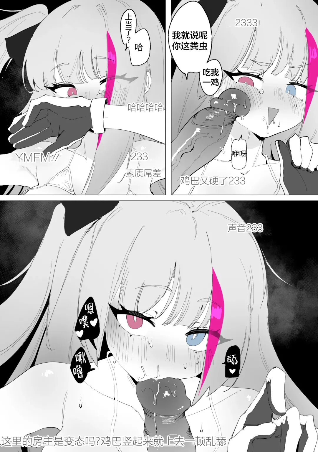 [Eonsang] MDR Manga (decensored) Fhentai - Page 23