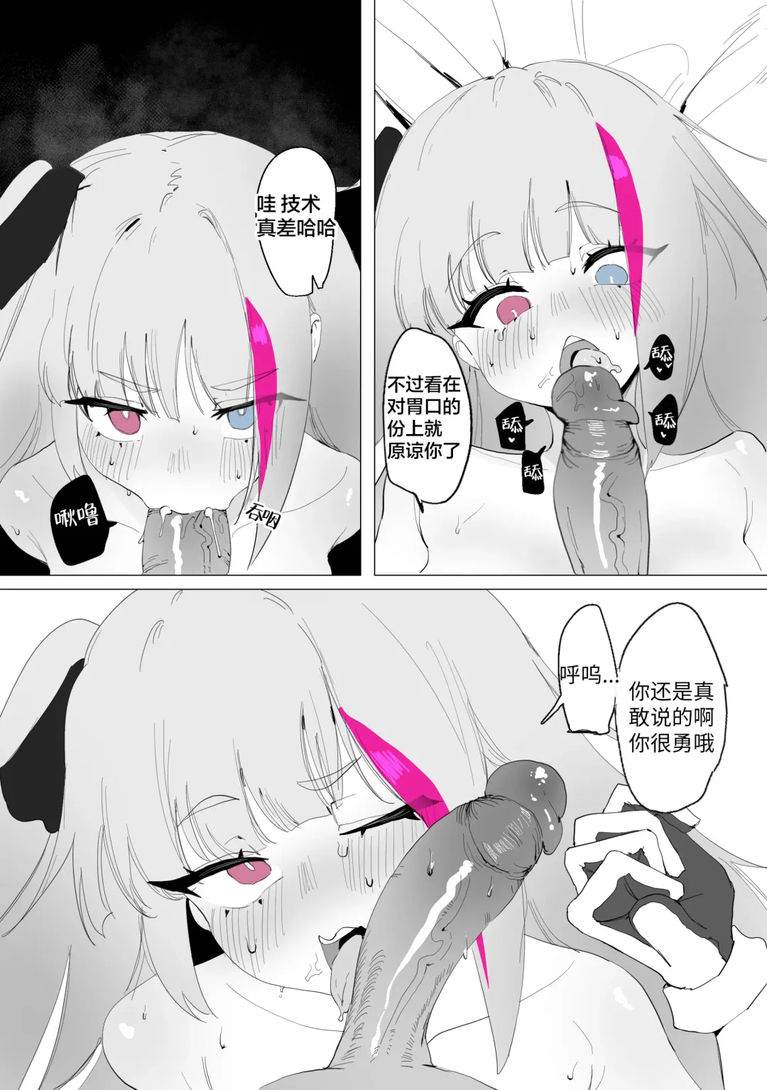 [Eonsang] MDR Manga (decensored) Fhentai - Page 24