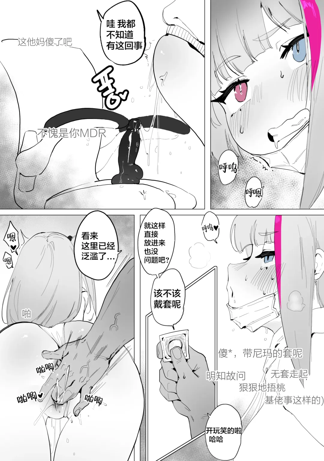 [Eonsang] MDR Manga (decensored) Fhentai - Page 5