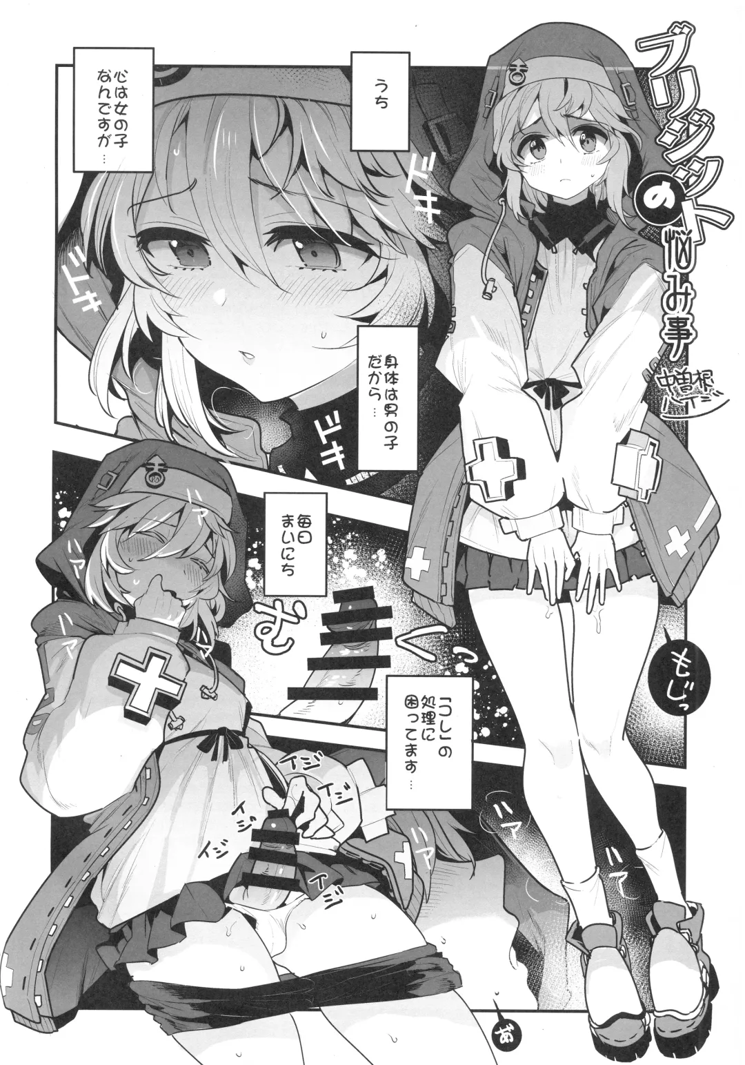 Let's Rock Bridget Party Fhentai - Page 3