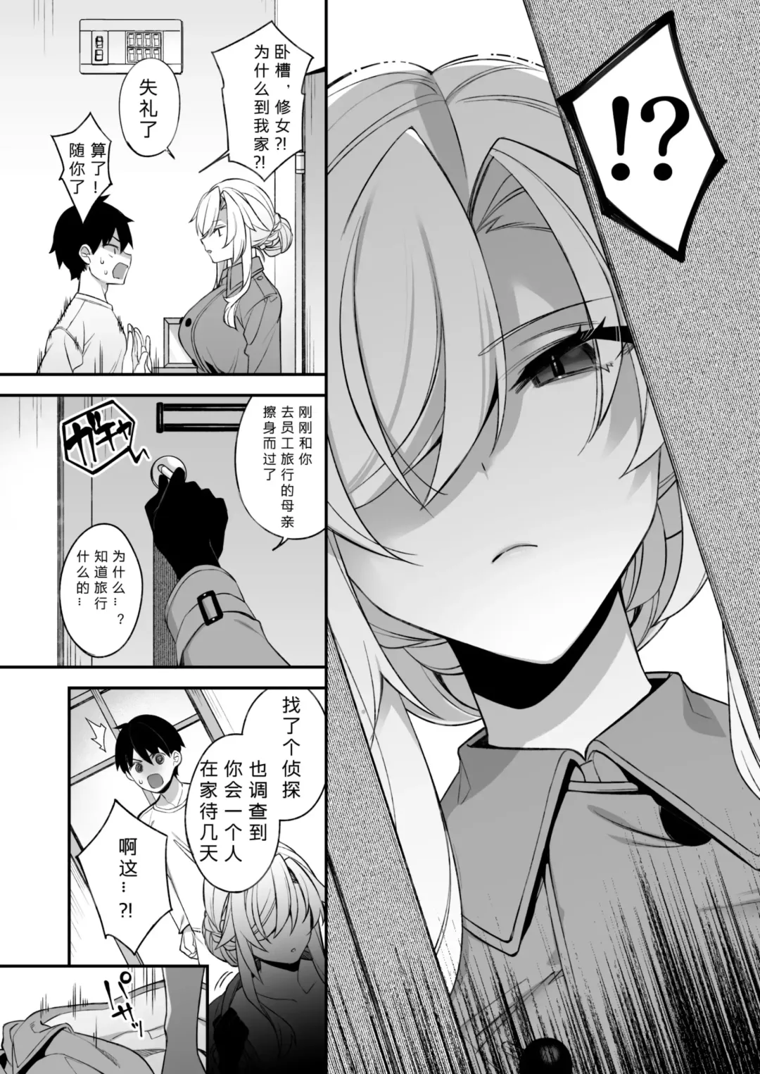 [Shindou] Okasare Saimin 2 Danshi Hitori Shika Inai Gakuen de Seikaku Saiaku no Ijimekko ni Okasaremakuru Fhentai - Page 34